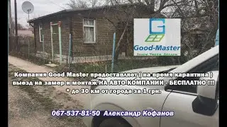 как заменить окна на даче в карантин