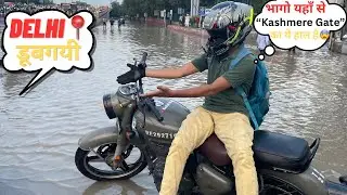 सिर्फ 24 घंटे Or फिर बाढ़ पक्की Delhi मैं🌊☔️| Delhi Motovlogging👍🏻
