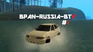 МТА БПАН | СЕРВЕР | BTV RUSSIA | #2 "Летаем и плаваем"