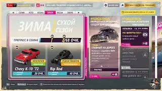 Forza Horizon 5 #172(Игры фестиваля: ЗИМА 08.06.2023 СЕРИЯ: ОТКРОЙТЕ ДЛЯ СЕБЯ HORIZON (21))