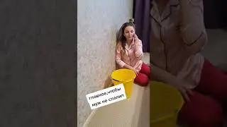 когда надо..