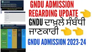 Gndu admission regarding big update | gndu admission 2023-24