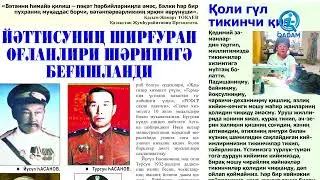 “Азия бүгүн” гезитиға обзор - 35