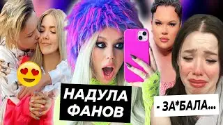 Инстасамка надула фанатов / Егор Шип станет стримером / Вечные слёзы Луна Ком