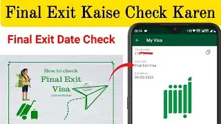 How To Check Final Exit From Absher | How To Know The Final Exit Expiry Date | Final Exit Check 2023
