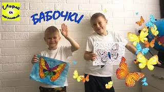 Детям о бабочках.