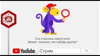 Стрим:сидим бухтим о закрытие ютуба и играем в игры