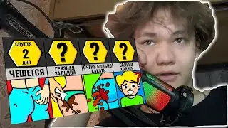 2ztks смотрит Что Будет Если Никогда Не Мыть Попу | реакция =)