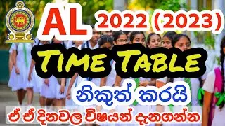 AL 2022 (2023) Time Table | AL 2022 Time Table | 2022 AL Exam Time Table