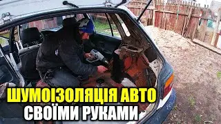 Авто захотіло на пенсію но в мене були інші плани.