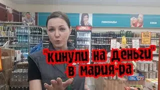 Опасная еда от Мария ра