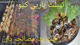 How TO MAKE BAR B Q ll Gul KITCHEN BAR B Q