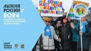 ЛЫЖНЯ РОССИИ - 2024 | Ишим