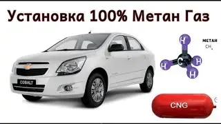 CHEVROLET COBALTGA METAN GAZ O'RNATISH,