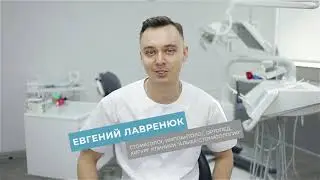 Лавренюк Евгений Андреевич о себе