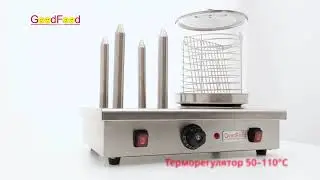 Апарат хот-дог штирьовий GoodFood HDW20