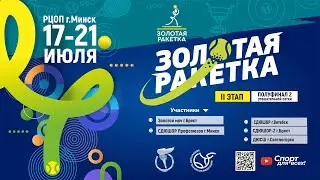 18.07.2024.ЗР.СДЮШОР Пр. Минск-СДЮШОР 1 Светлогорск.1.ПМД.КОЖЕВНИКОВА/ПРИСЯЖНАЯ-ПЕТРОВСКАЯ/САФОНЕНКО