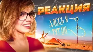 РЕАКЦИЯ НА МАРМОКА | (VR) Высокий вызов [BONELAB Кооп]