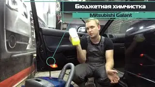 Тачка на прокачку Mitsubishi Galant 8 часть 2