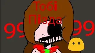 Мы со трём подземный мир! (Мои персонажи)