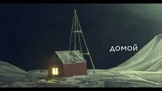 Северное сияние