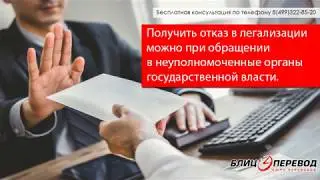 Легализация официальных документов: сложности, с которыми вы можете столкнуться