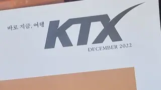 Kereta KOREAN itx