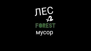Опять...