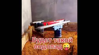 Супер слив больше 100 литров в минуту)))