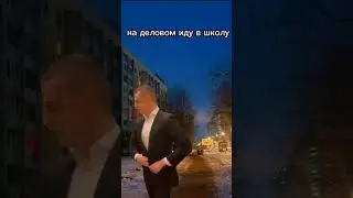 школа. 