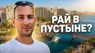 Eilat - A resort for living and recreation on the Red Sea
