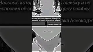 правда ли это? #ayanokoji #classroomoftheelite #anime #animemoment  #ayanokouji #ayanokoujikiyotaka