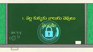 పొడుపు కథలు #telugupodupukathalushorts #telugipodupukathaluquestions #godavaritalkies
