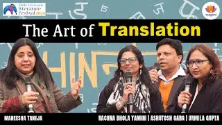 अनुवाद - एक कला | The Art of Translation | Multi speaker | DU Lit. Fest. | 