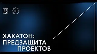 Студенческая практика 2024. Хакатон