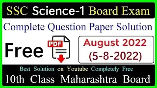 SSC Science-1 Repeater August 2022 Board Exam Solution Maharashtra Board | 10th class Board Exam