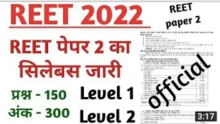 REET New Syllabus And Exam Pattern 2022 || REET Paper 2 New Syllabus 2022 