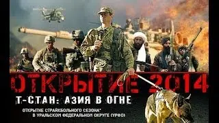 Открытие страйкбольного сезона 2014. Команда ДМБ.