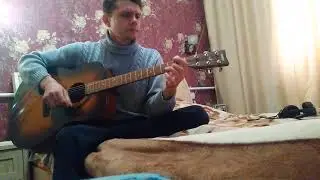 Сектор Газа ,,Местные,, (кавер под гитару)