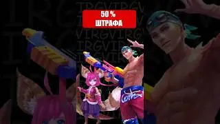 Является ли ШТОРМОВОЙ ПОЯС слишком мощным? #млбб #mobilelegends #mlbb