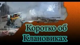 Урановый рудник и кЛановый реликт Crossout