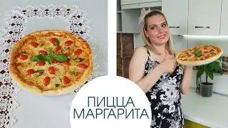 Настоящая пицца Маргарита. Пицца может быть эстетичной ?