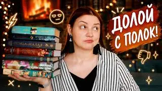 📚Читаю 100 страниц и БРОСАЮ К ЧЕРТЯМ😈