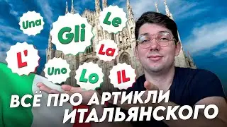 After this video you will understand all the articles