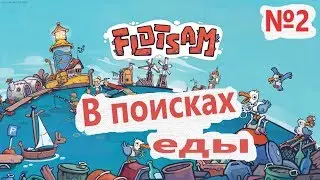 Flotsam 