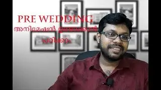 Pre Wedding അനിമേഷൻ ഉണ്ടാകാൻ പഠിക്കാം | Best Pre Wedding Animation - After Effects Tutorial