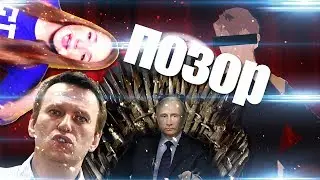 БЛОГгЕРЫ В ГОСДУМЕ//НАВАЛЬНЫЙ-ЛЖЕЦ//ПУТИН-ВОР???