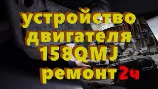 158QMJ Ремонт Keeway ARN 150 2ч