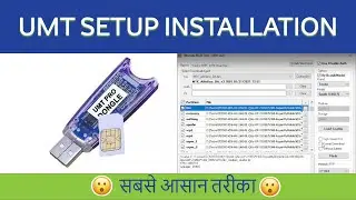 How to install UMT setup  