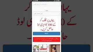 احساس ايمرجنسي 12000 حاصل ڪرڻ لاءِ ھن لنڪ تي فارم فل ڪريو